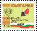 Бтс - опознай българия - София национален политехнически музей - 1лв.